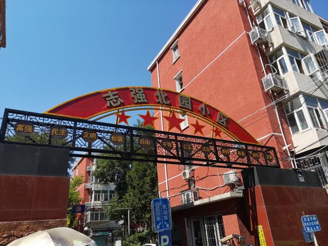 志強北園小區(qū)-5G智慧社區(qū)